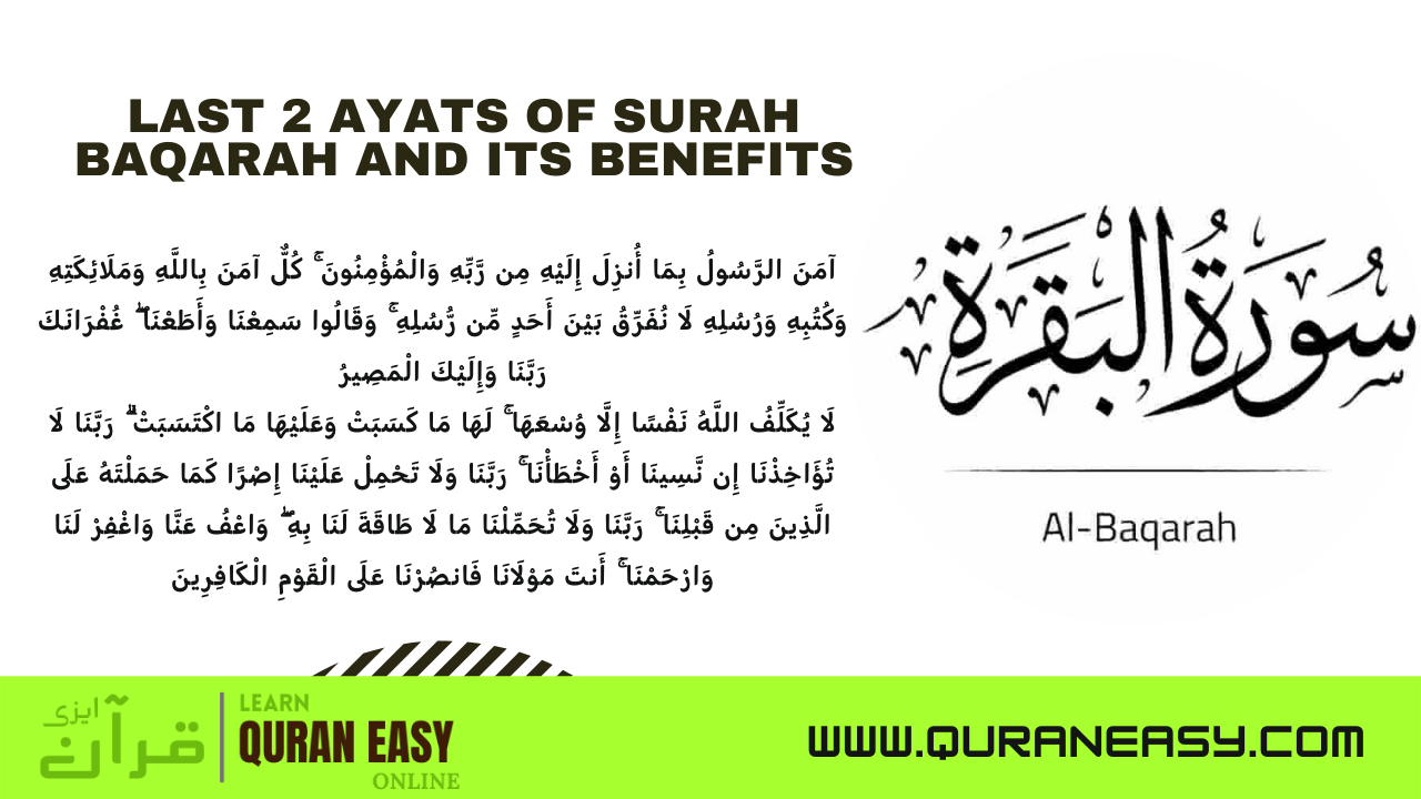 Last Two Verses Of Surah Baqarah And Its Benefits My Xxx Hot Girl
