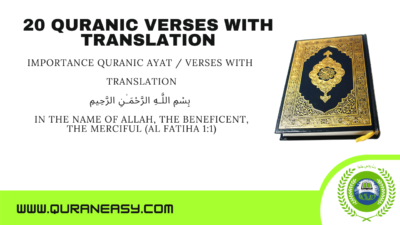 20 Quranic Verses With Translation - Quran Easy academy