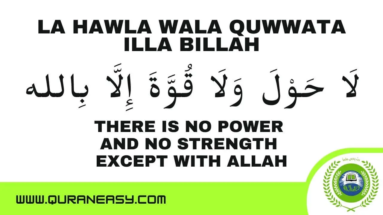 La Hawla Wala Quwwata Illa Billah