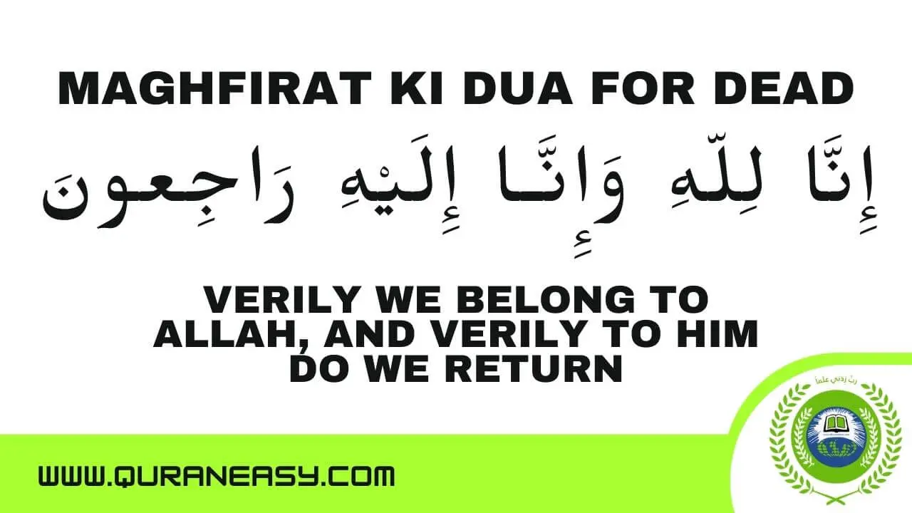 Maghfirat Ki Dua